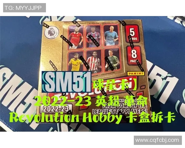 最新英超足球球星卡市场价格整理及收藏投资参考指南